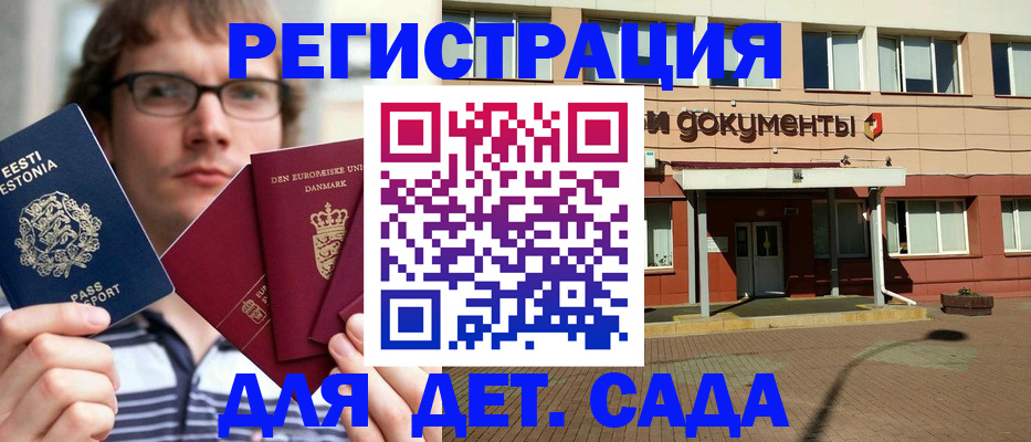 временная регистрация госуслуги в Амурской области