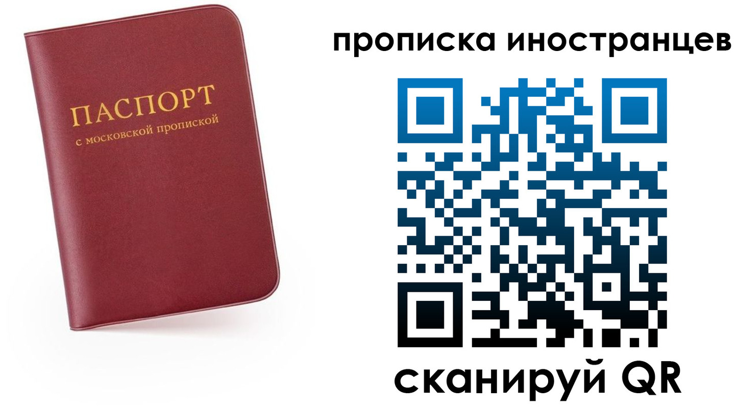 прописка ребенка в Амурской области