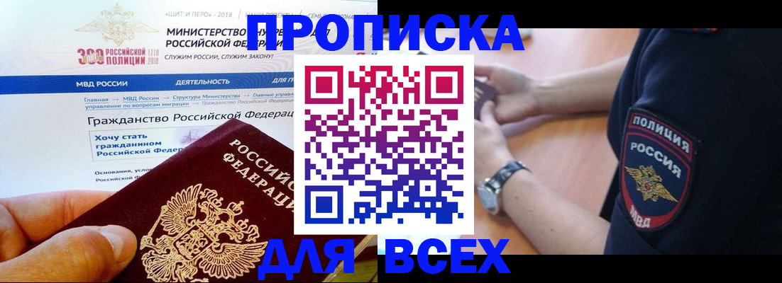 временная регистрация госуслуги в Амурской области