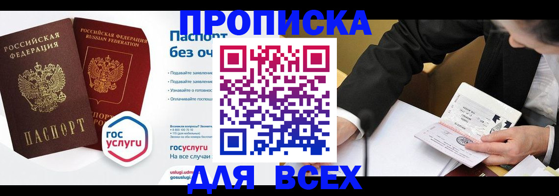 временная регистрация надежно в Амурской области