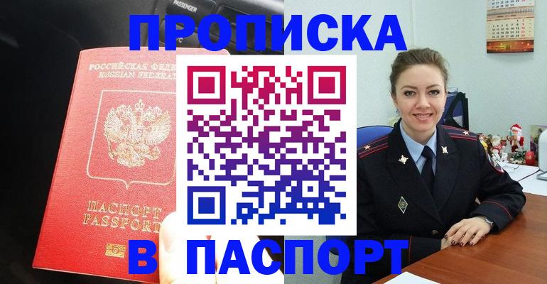 временная регистрация госуслуги в Амурской области