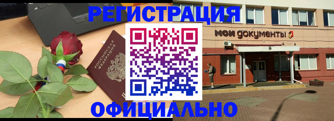 временная регистрация надежно в Амурской области